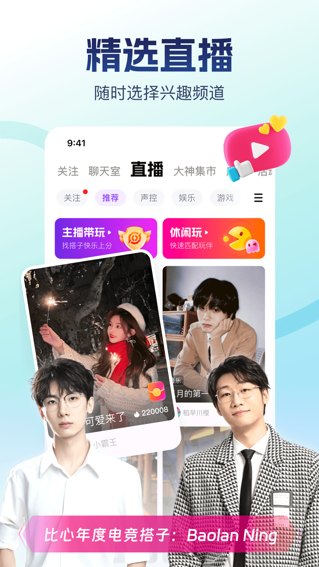 精彩截图-比心2026官方新版
