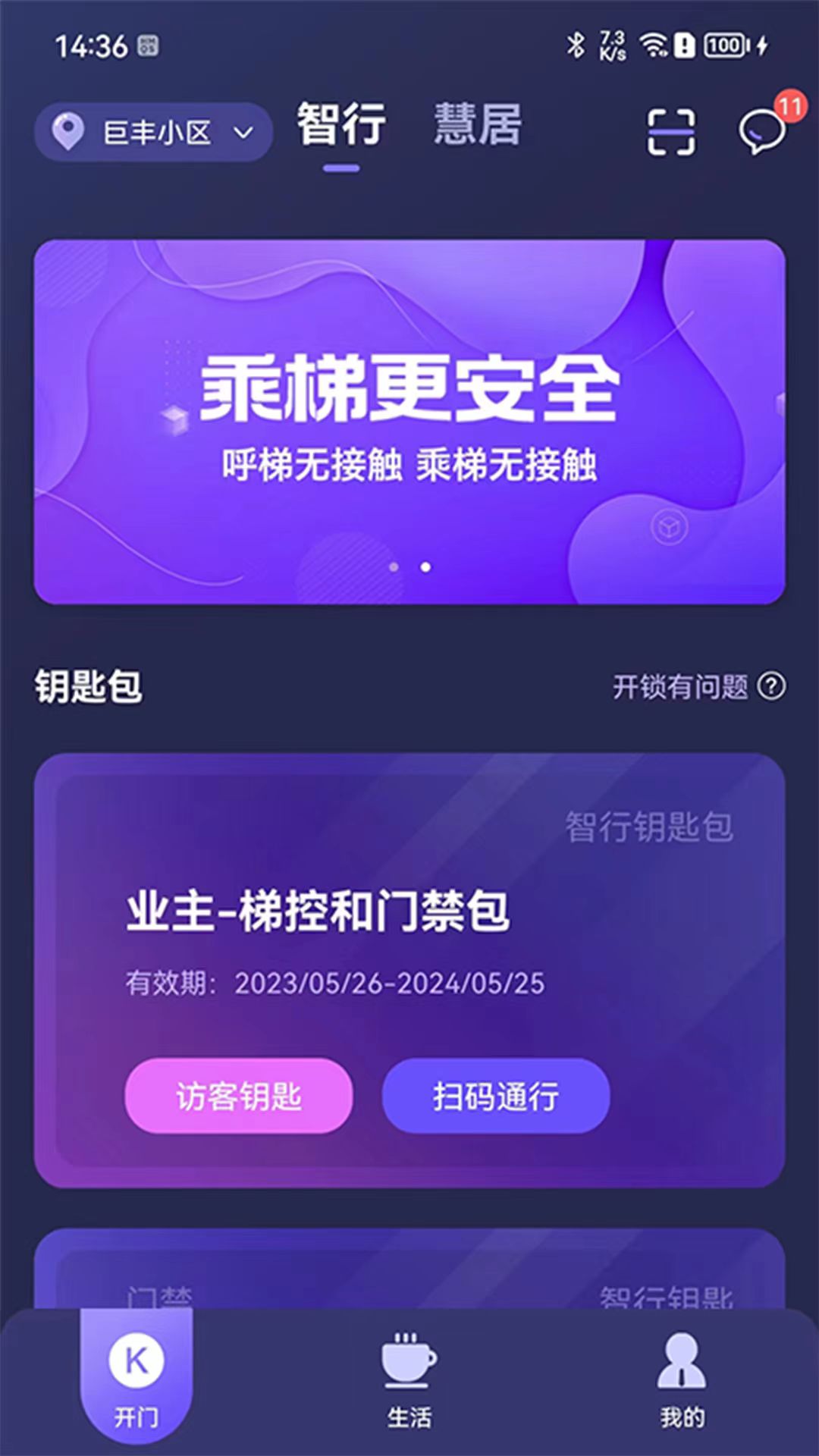 精彩截图-乐开元社区2025官方新版