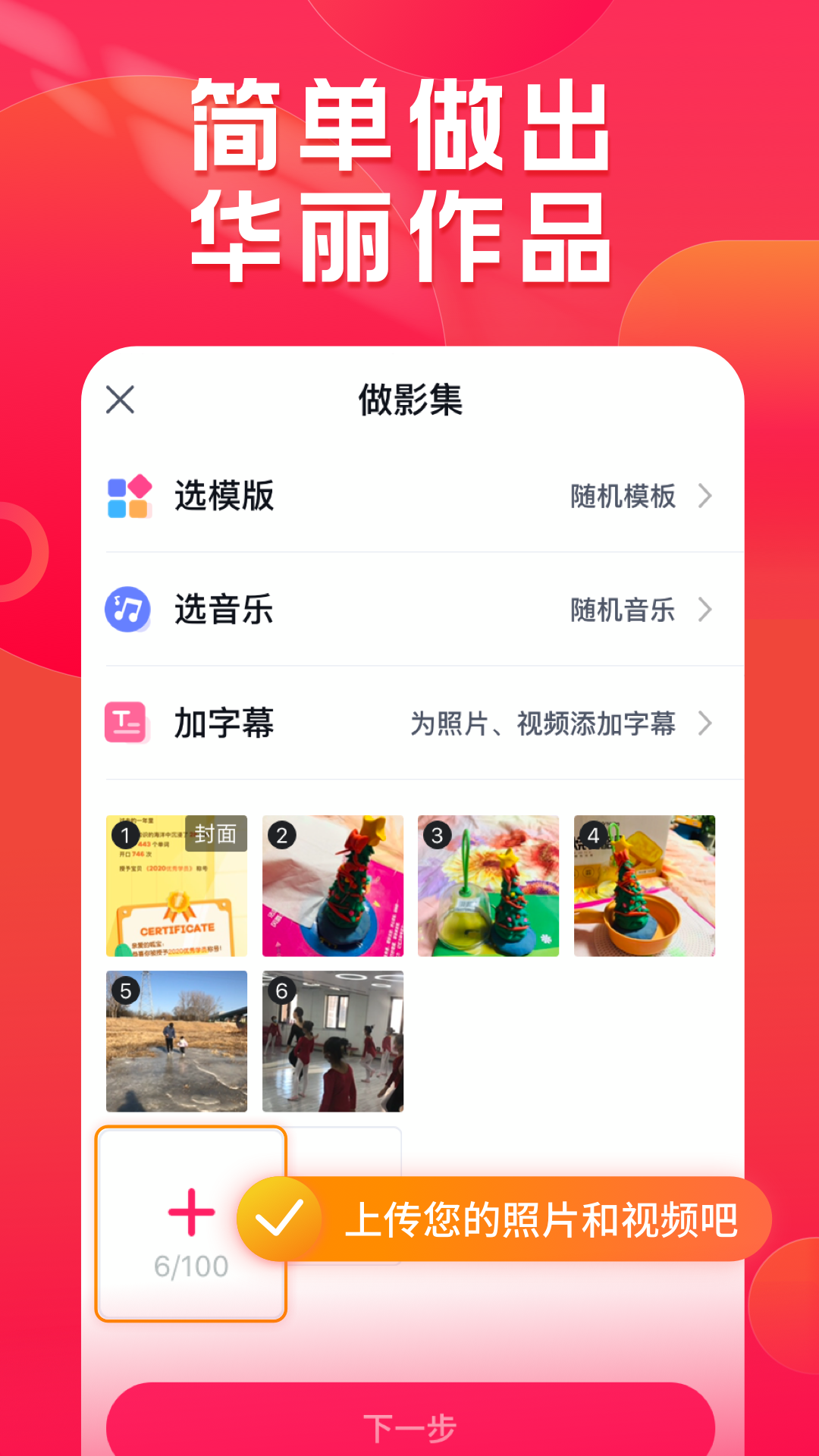 精彩截图-小年糕2025官方新版