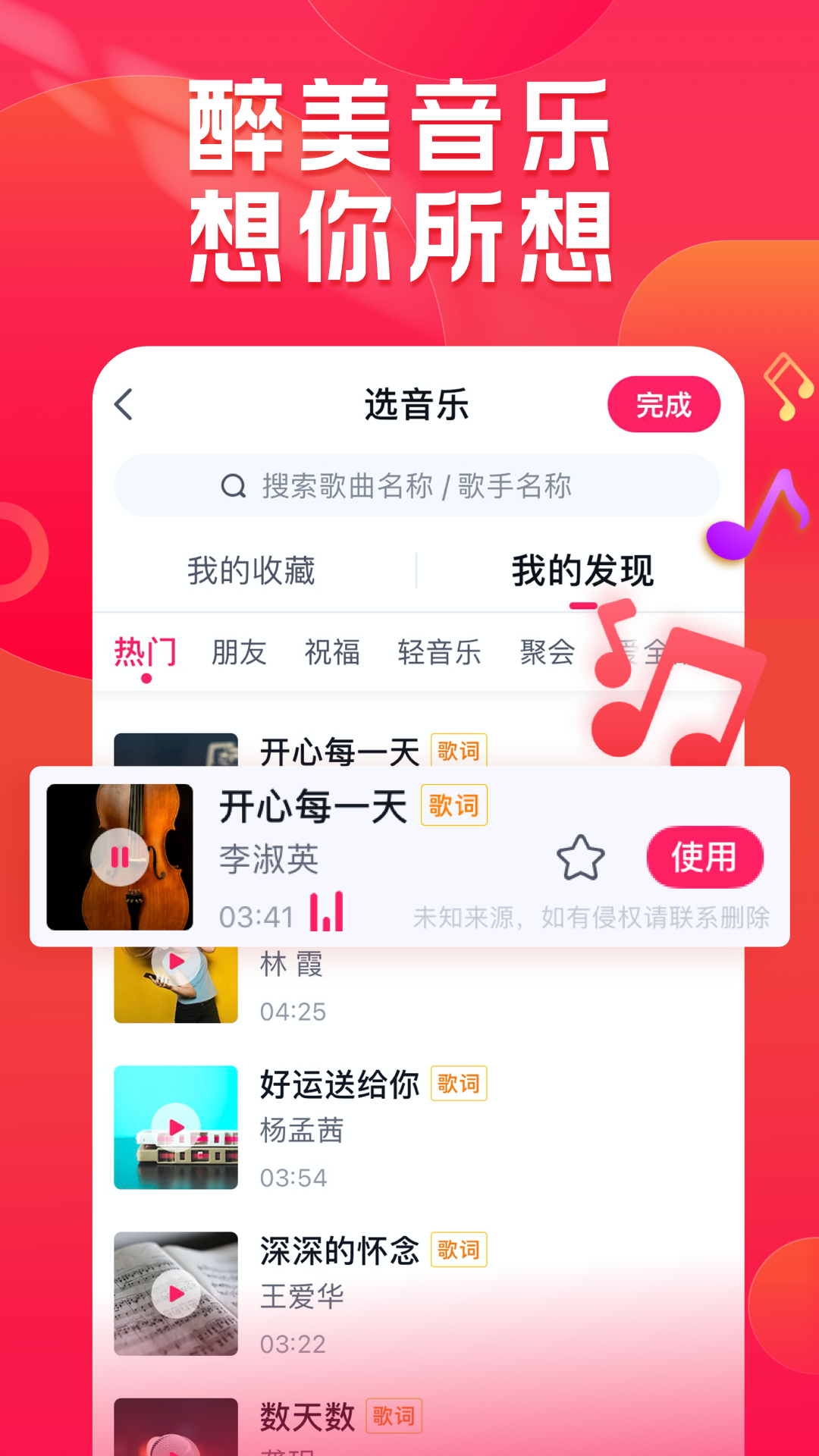 精彩截图-小年糕2025官方新版