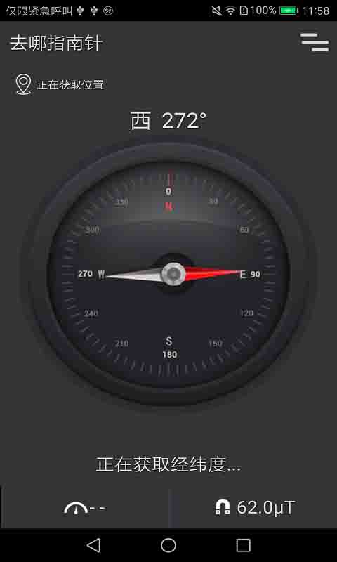 精彩截图-指南针即刻版2026官方新版