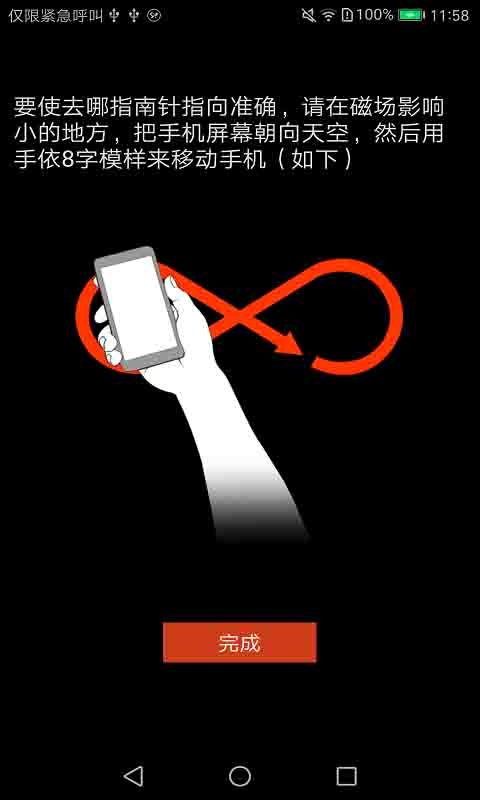 精彩截图-指南针即刻版2026官方新版