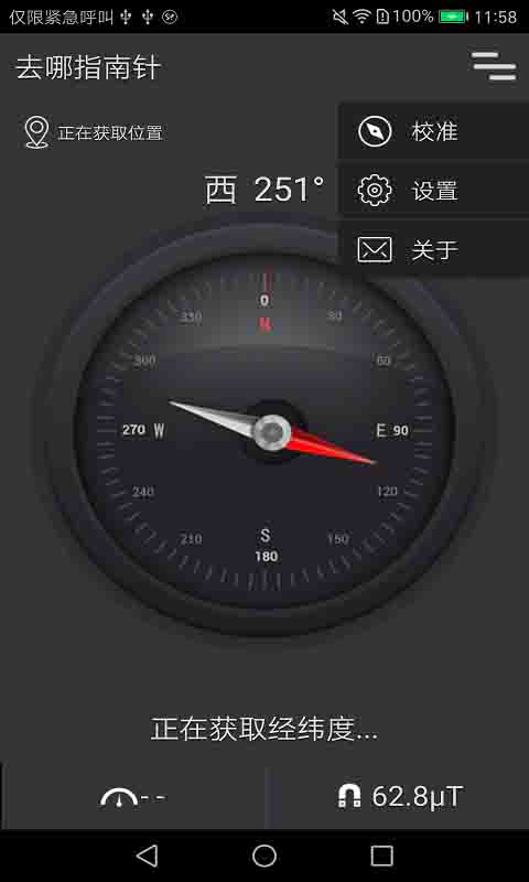 精彩截图-指南针即刻版2026官方新版