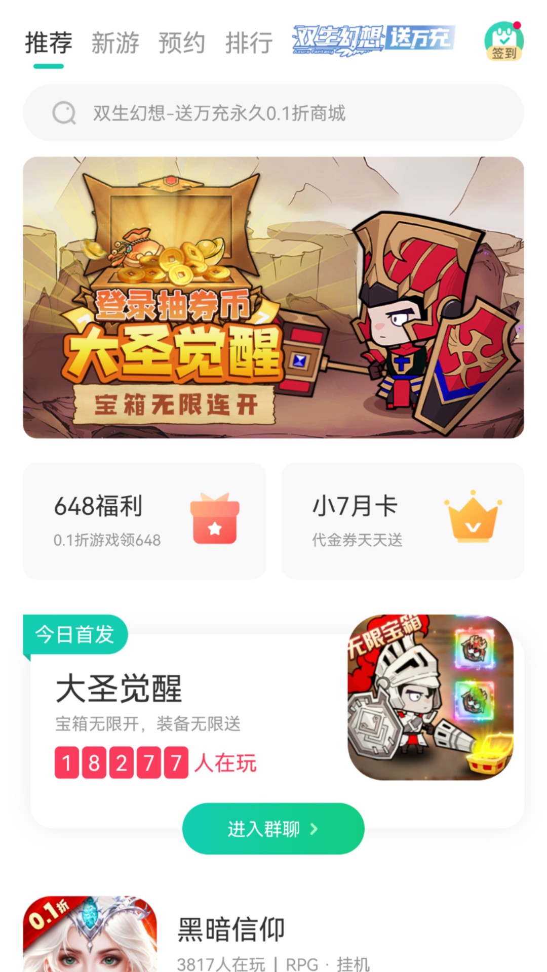 精彩截图-小7手游2026官方新版