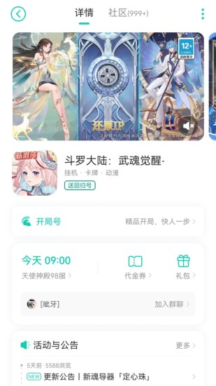 精彩截图-小7手游2024官方新版