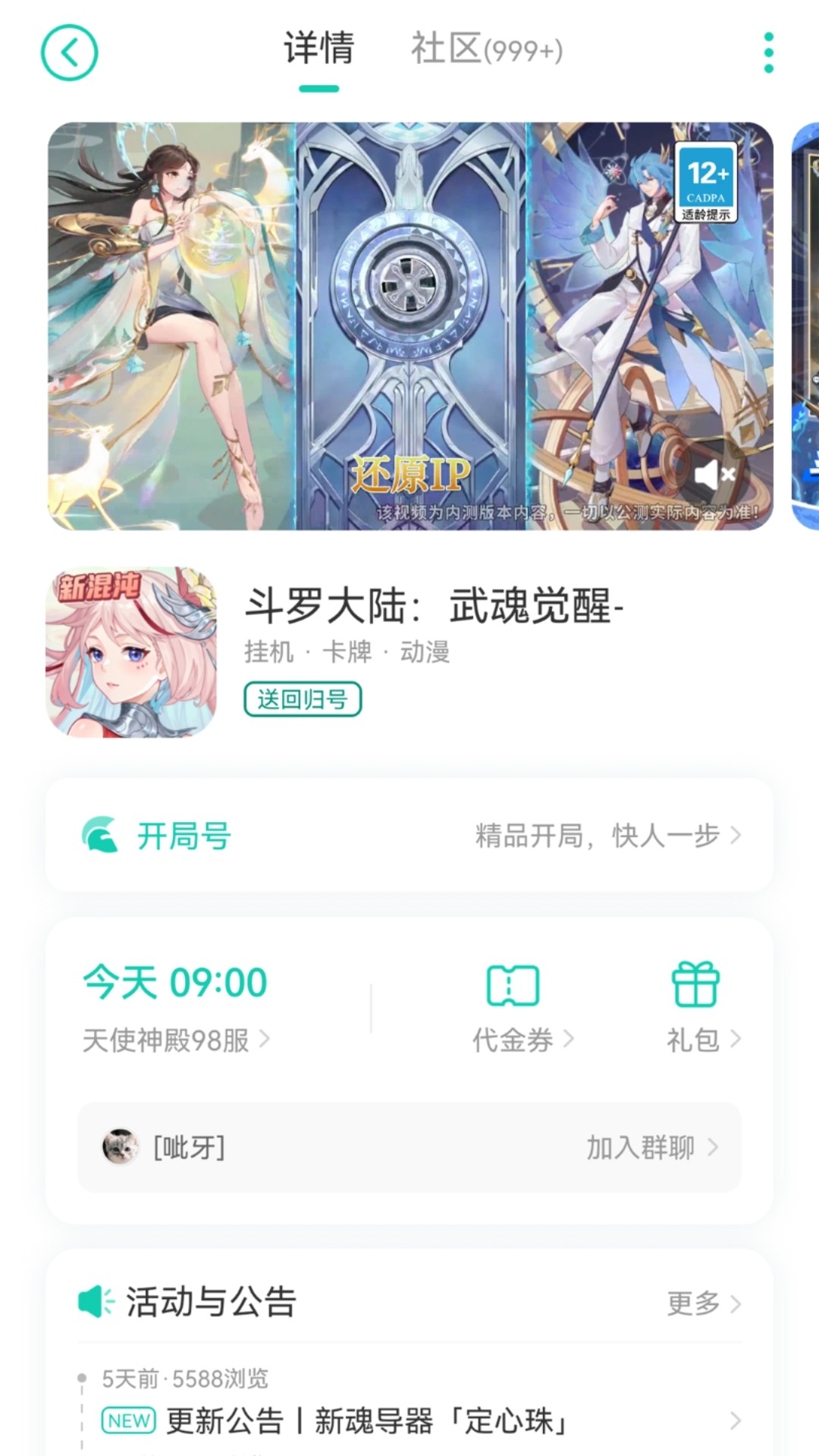 精彩截图-小7手游2026官方新版