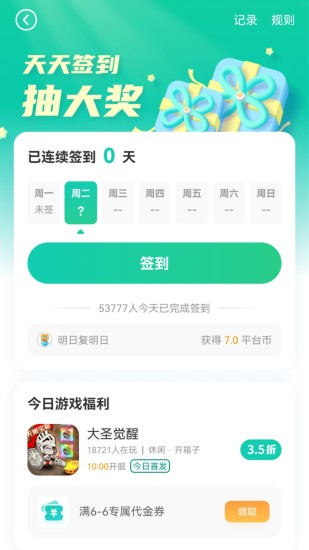 精彩截图-小7手游2024官方新版