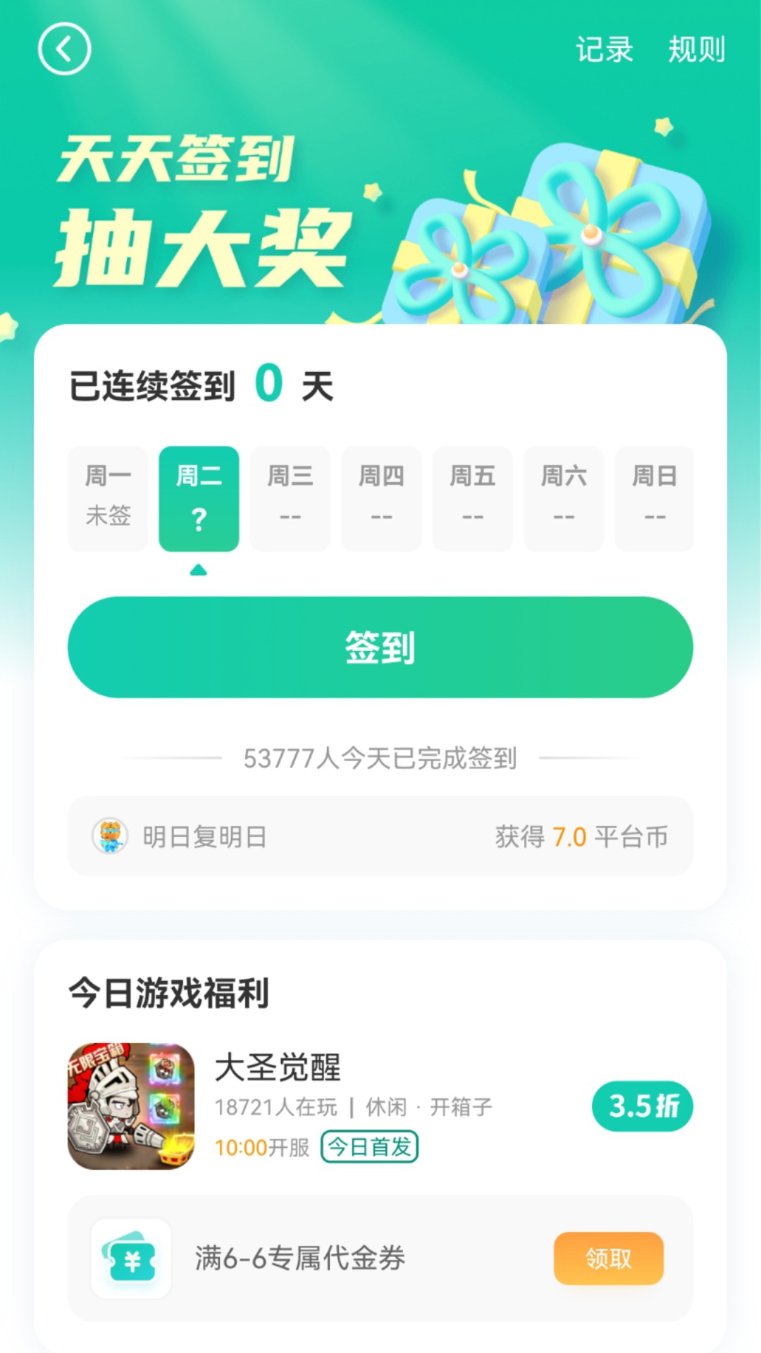 精彩截图-小7手游2025官方新版
