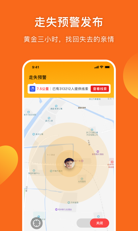 守护者安卓版高清截图