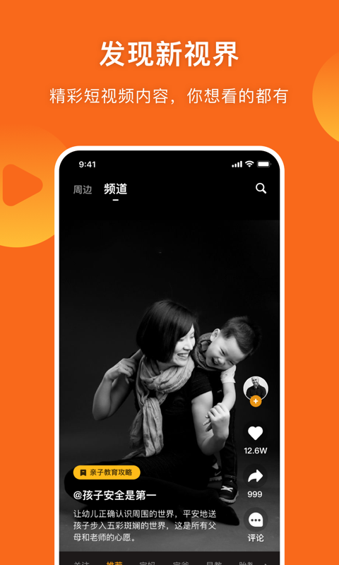 守护者安卓版高清截图
