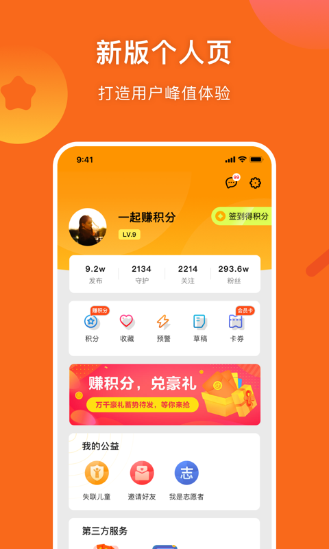 守护者安卓版高清截图