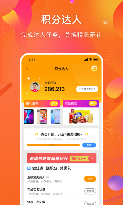 守护者安卓版高清截图