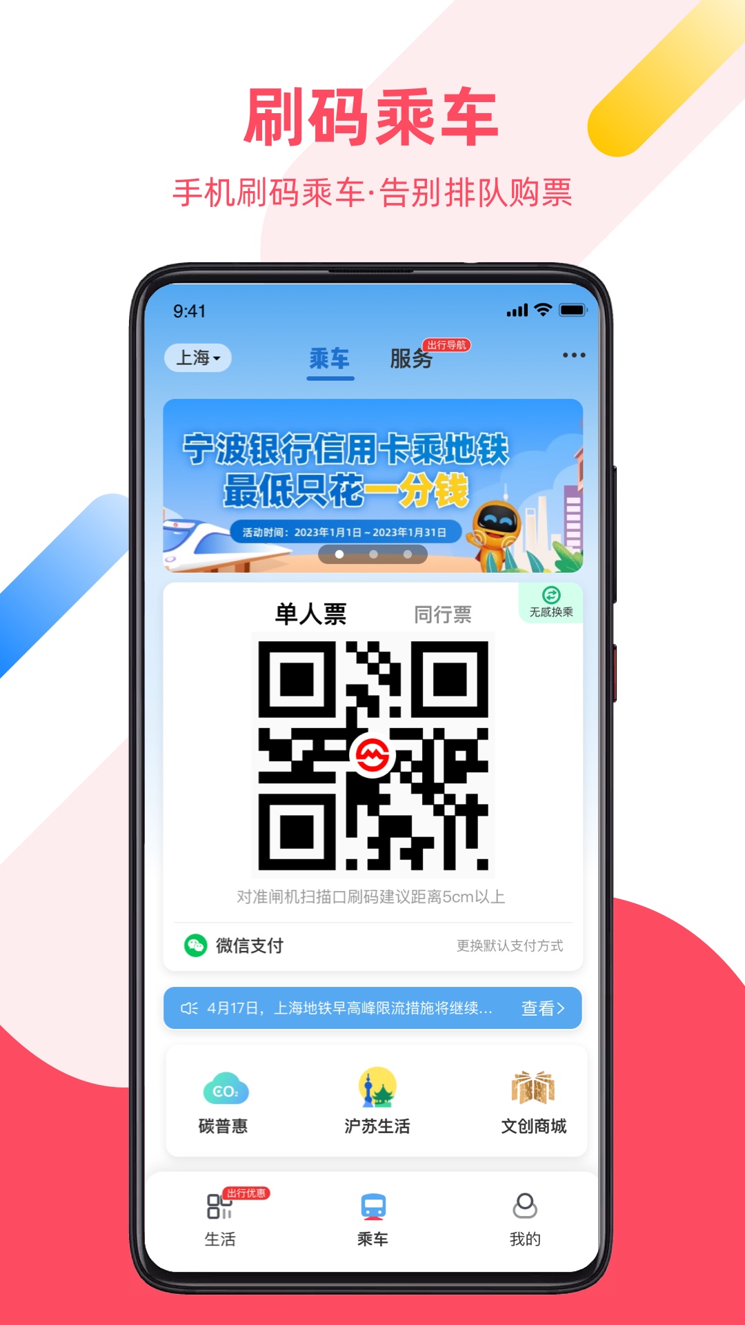 Metro大都会官方下载Metro大都会 app 最新版本免费下载应用宝官网