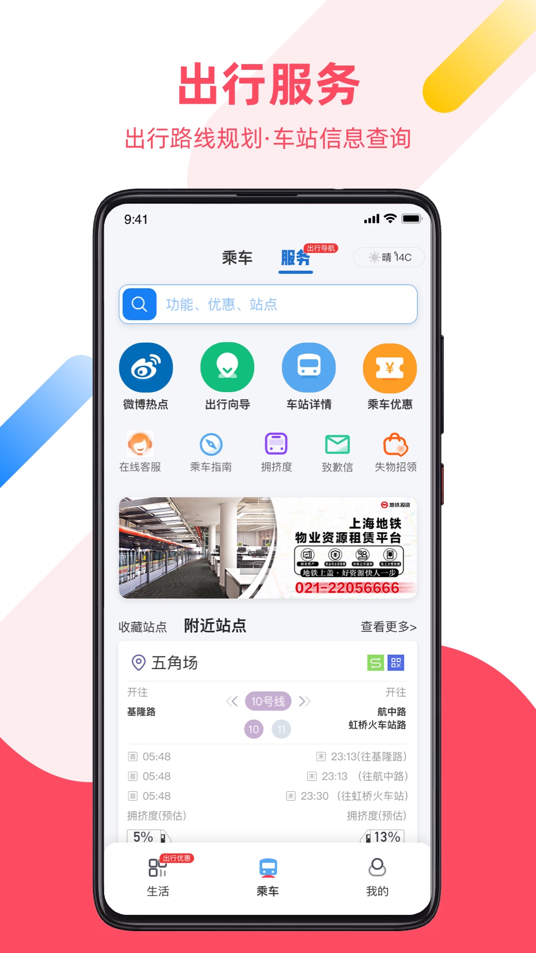 Metro大都会官方下载Metro大都会 app 最新版本免费下载应用宝官网