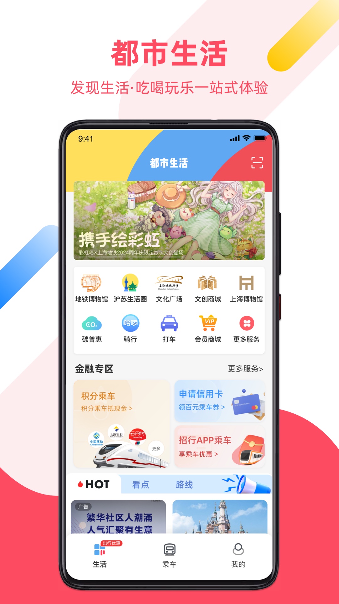 Metro大都会官方下载Metro大都会 app 最新版本免费下载应用宝官网