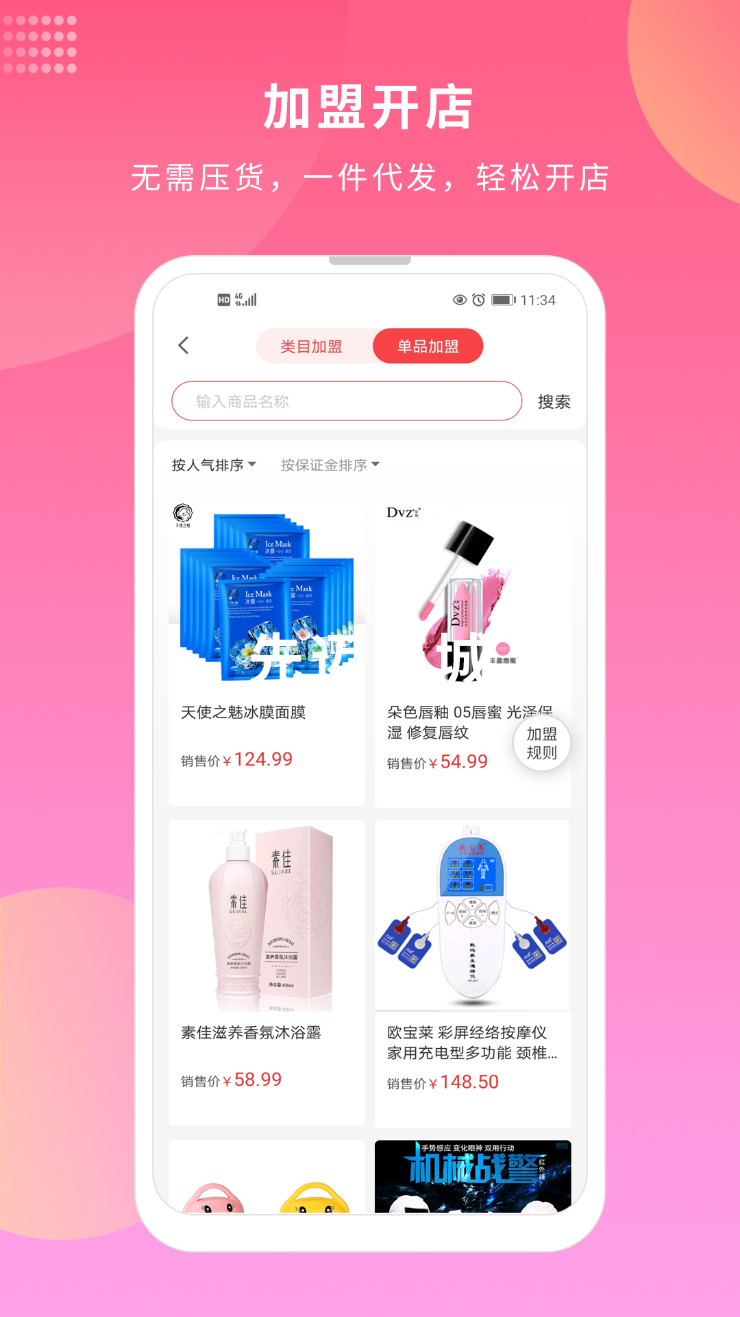 精彩截图-先迈网2026官方新版