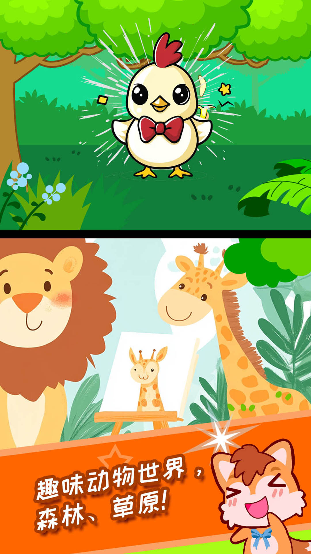 精彩截图-宝宝儿童动物乐园2025官方新版