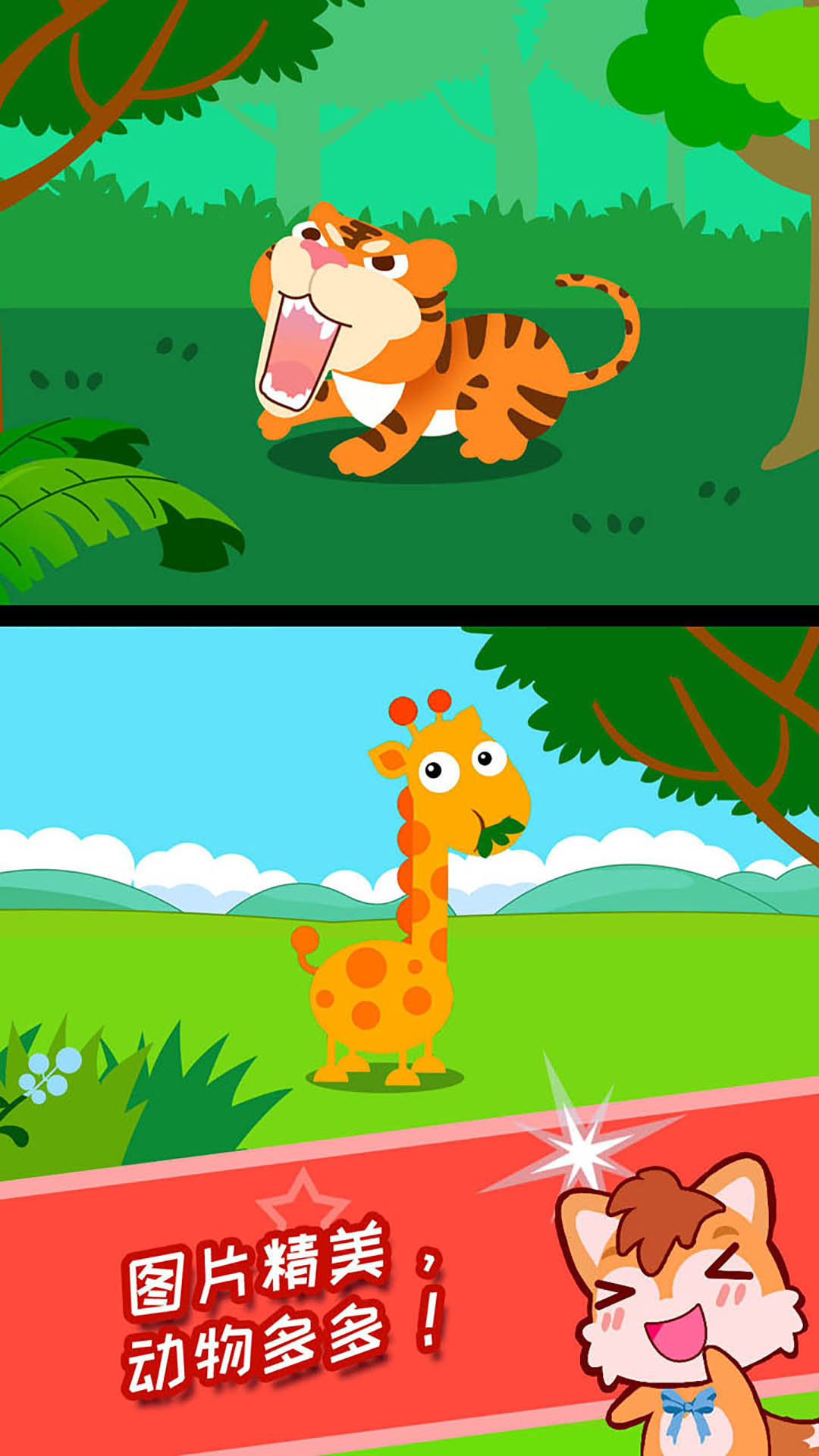 精彩截图-宝宝儿童动物乐园2026官方新版