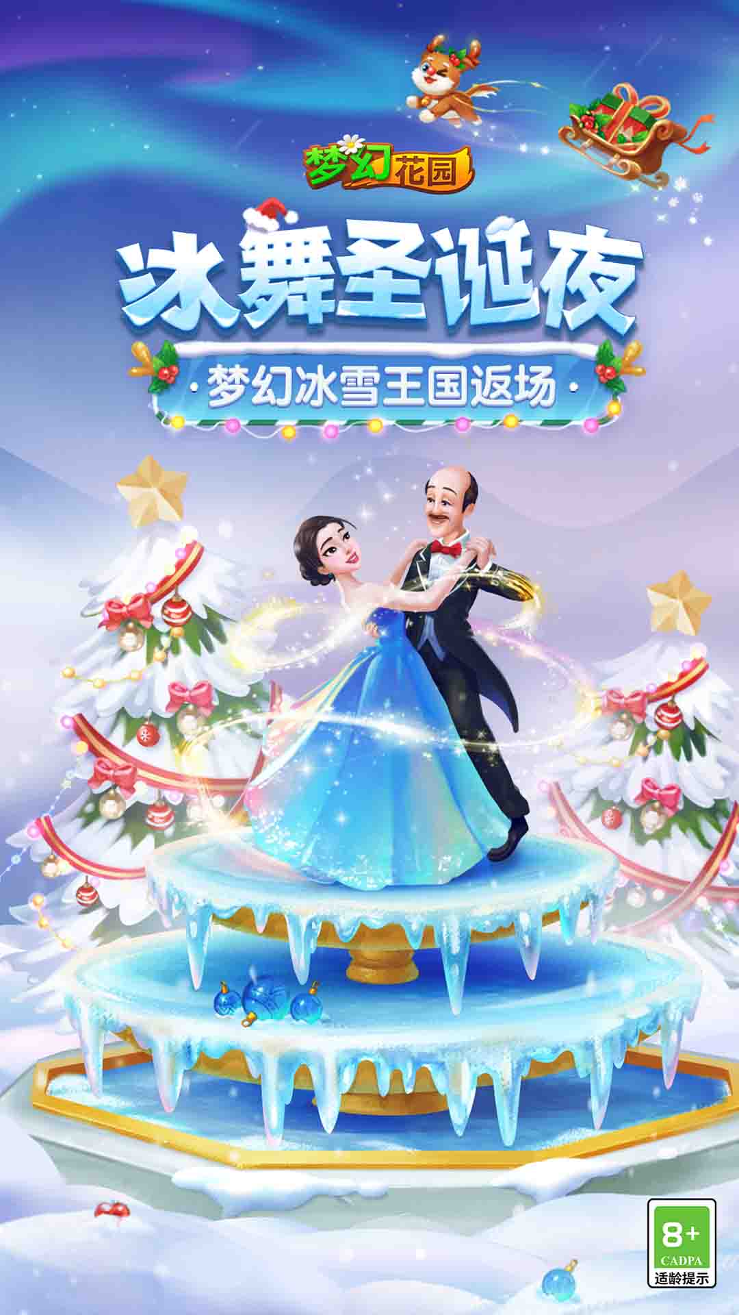 精彩截图-梦幻花园2025官方新版