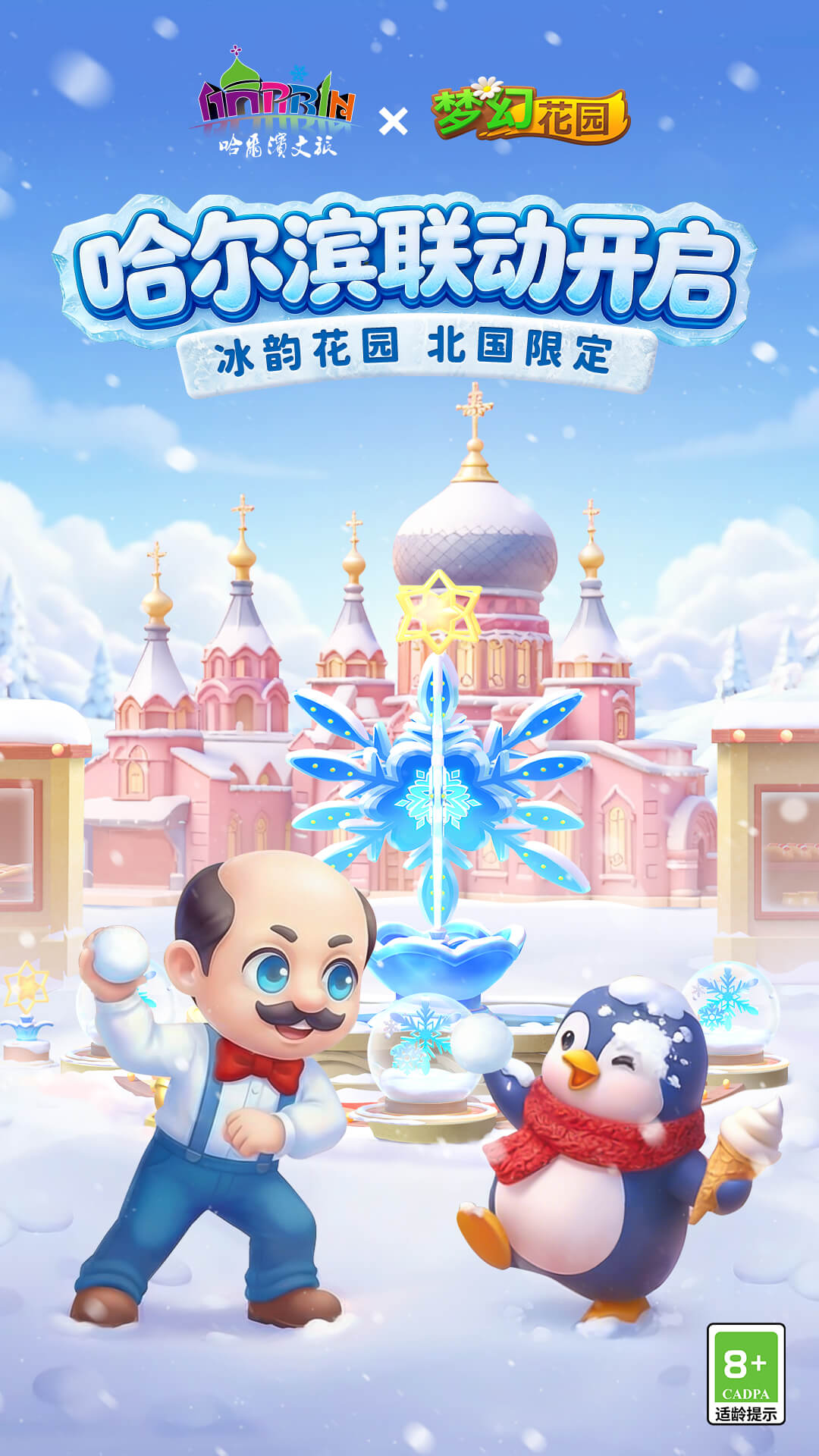 精彩截图-梦幻花园2026官方新版