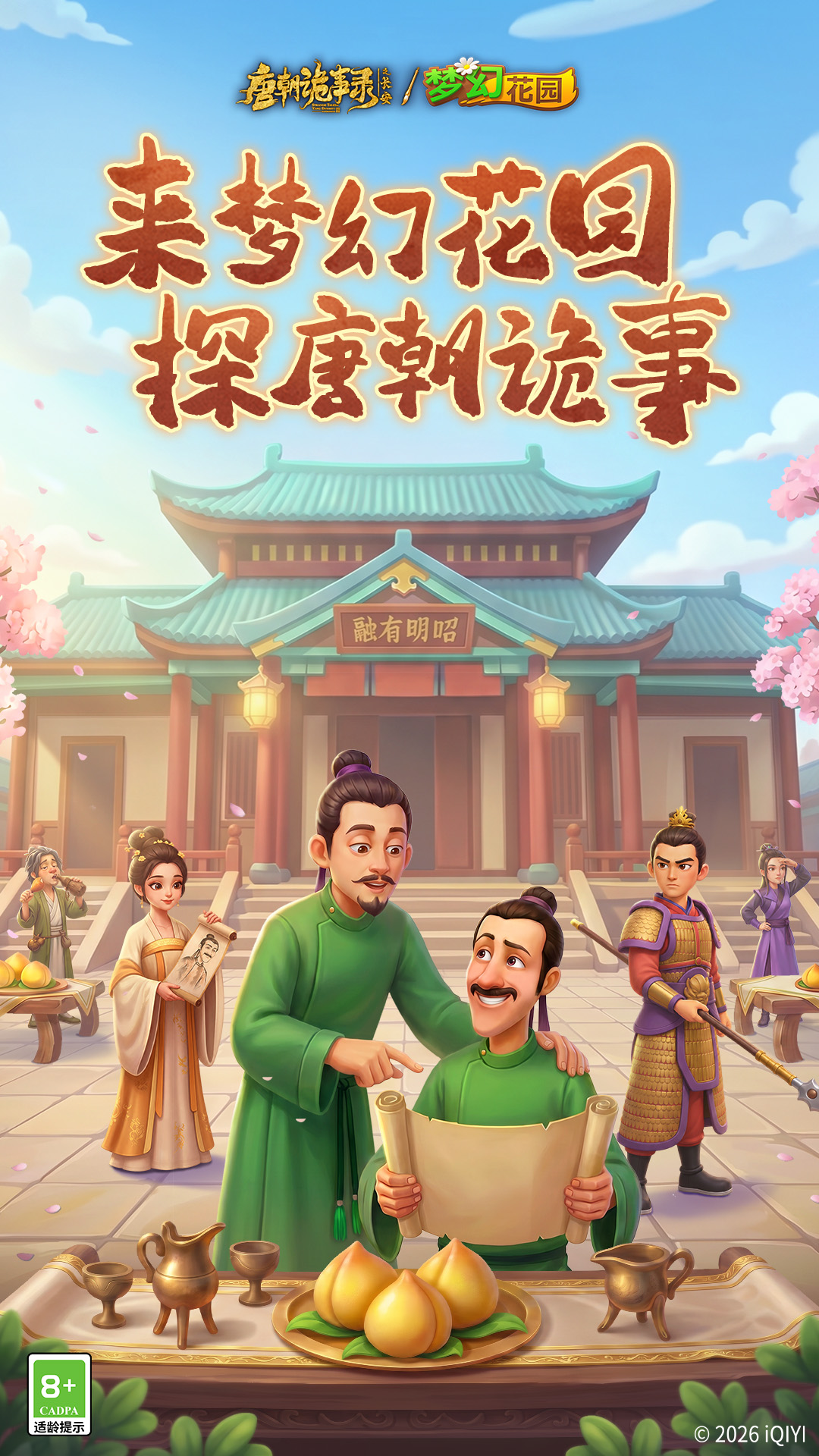 精彩截图-梦幻花园2026官方新版