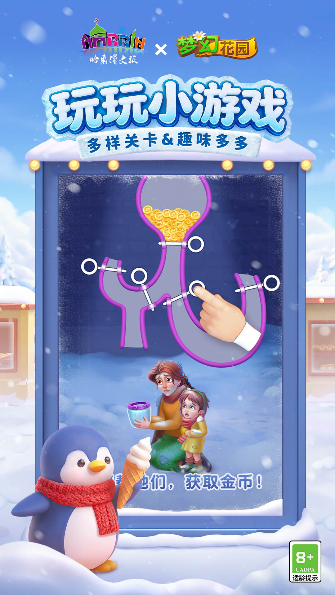 精彩截图-梦幻花园2026官方新版