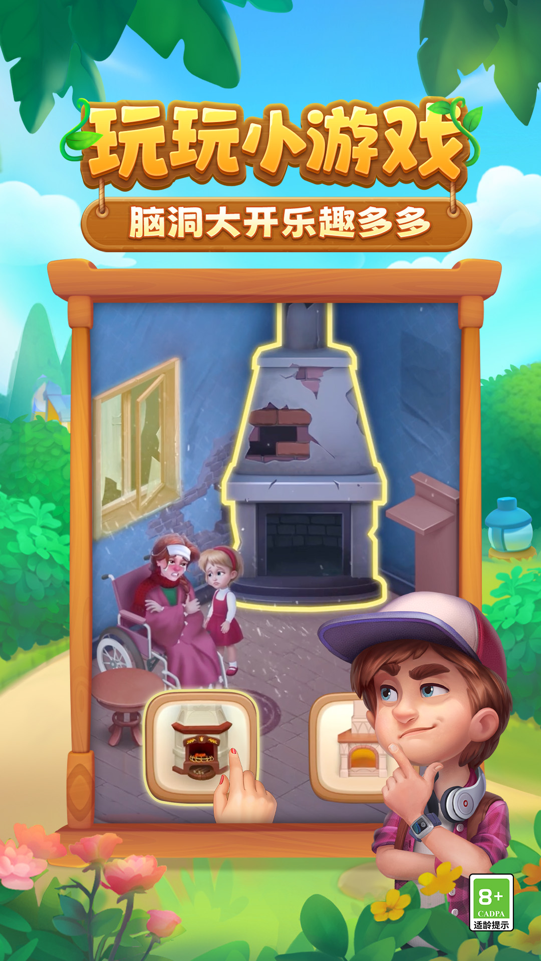 精彩截图-梦幻花园2026官方新版