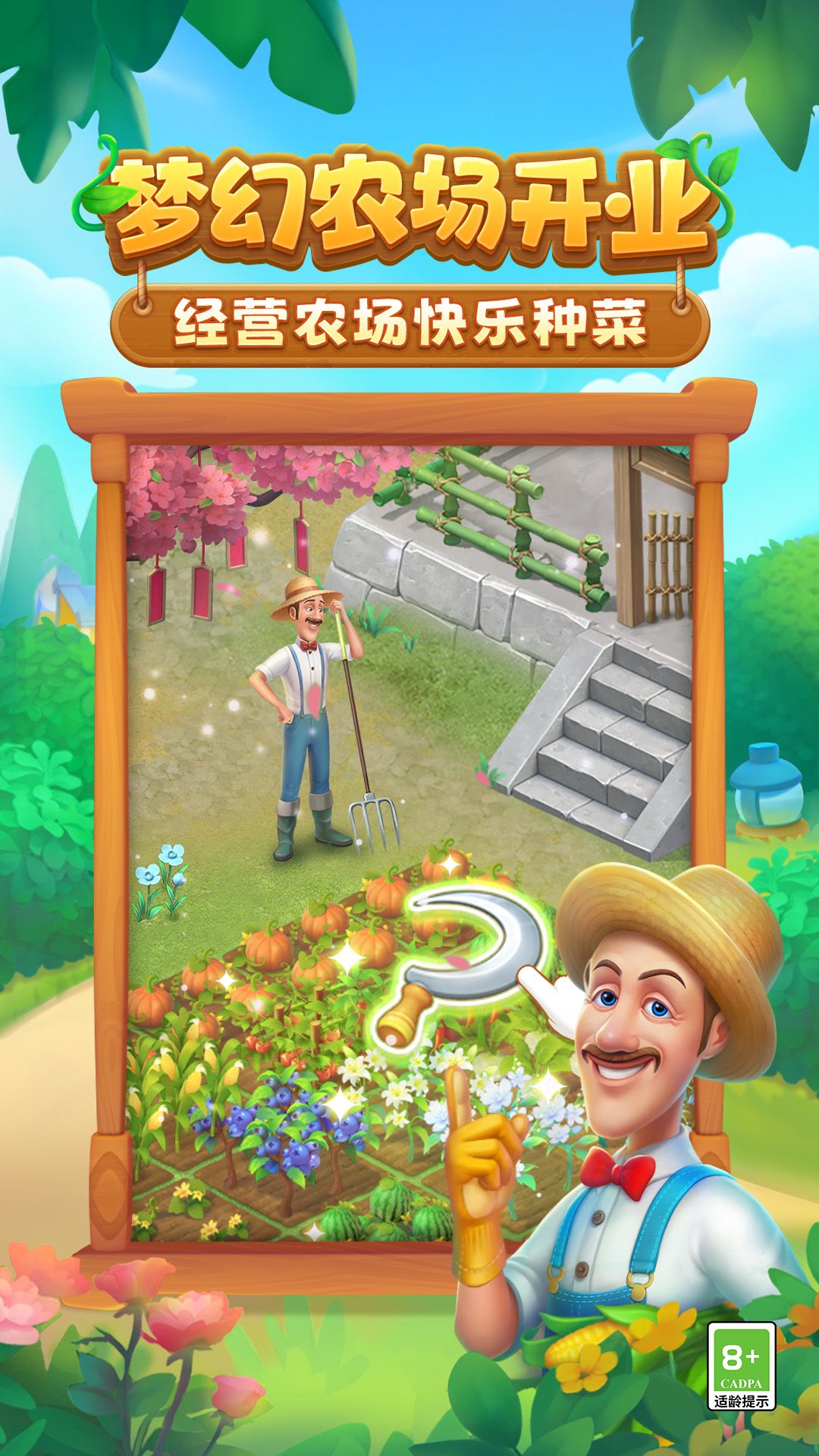 精彩截图-梦幻花园2025官方新版