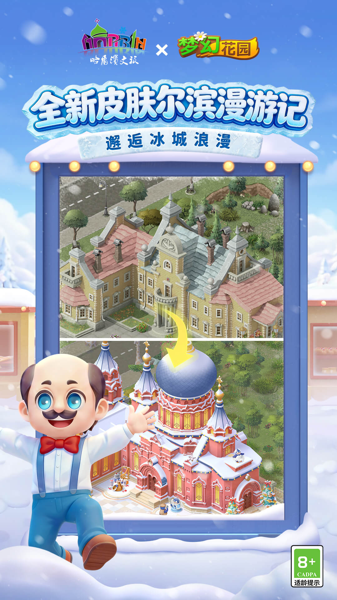 精彩截图-梦幻花园2026官方新版