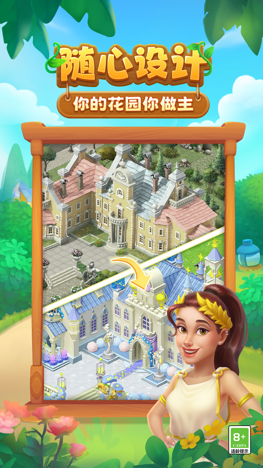 精彩截图-梦幻花园2025官方新版