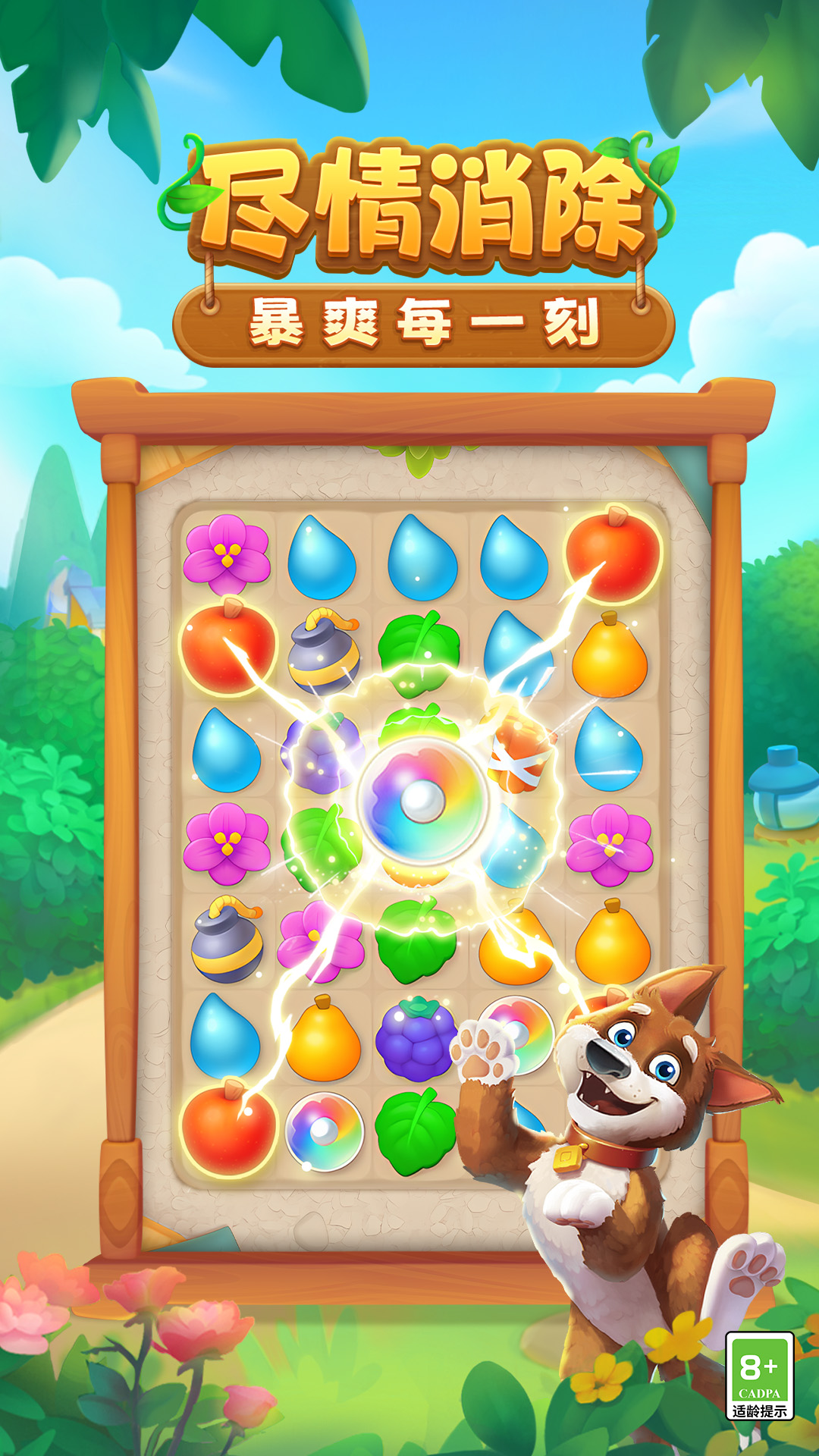 精彩截图-梦幻花园2025官方新版