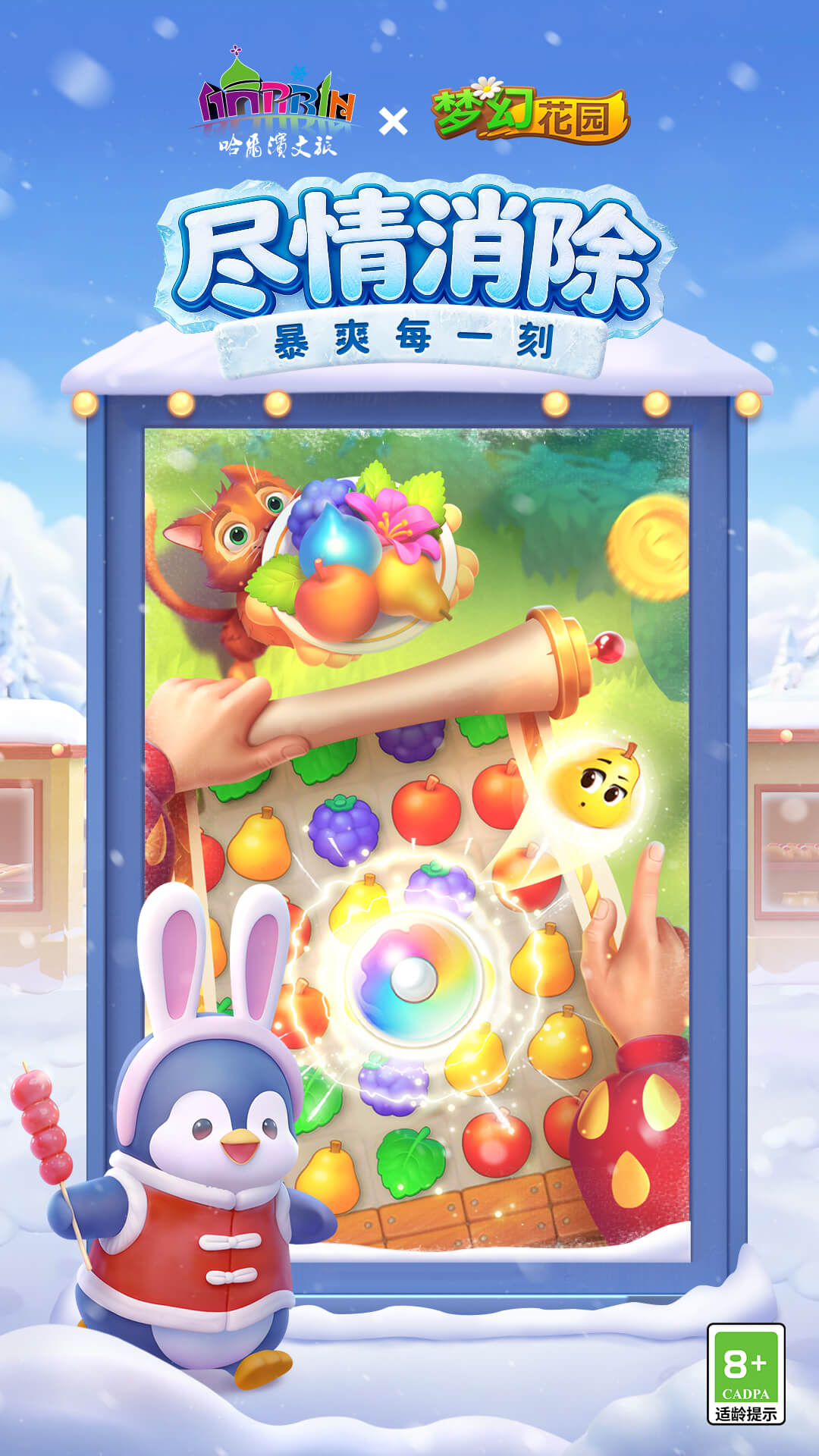 精彩截图-梦幻花园2026官方新版