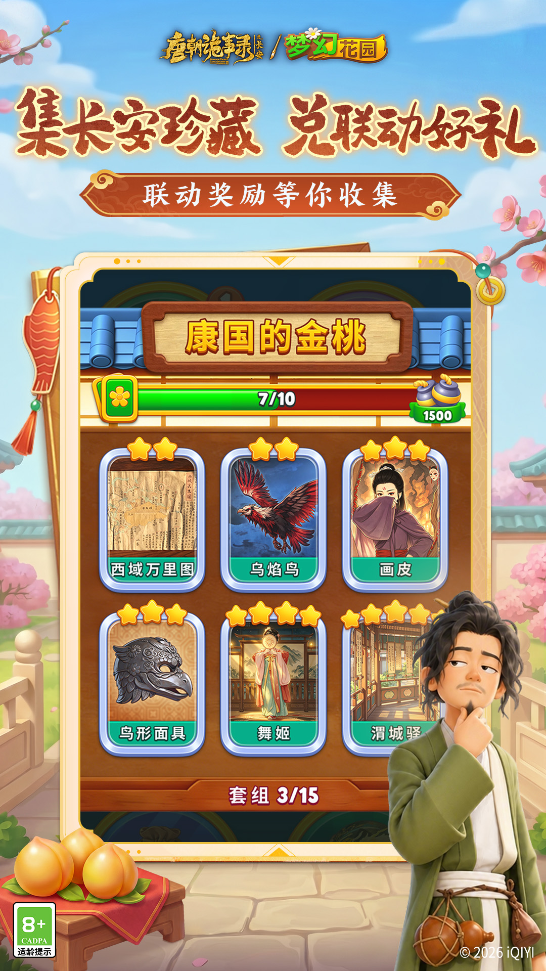 精彩截图-梦幻花园2026官方新版