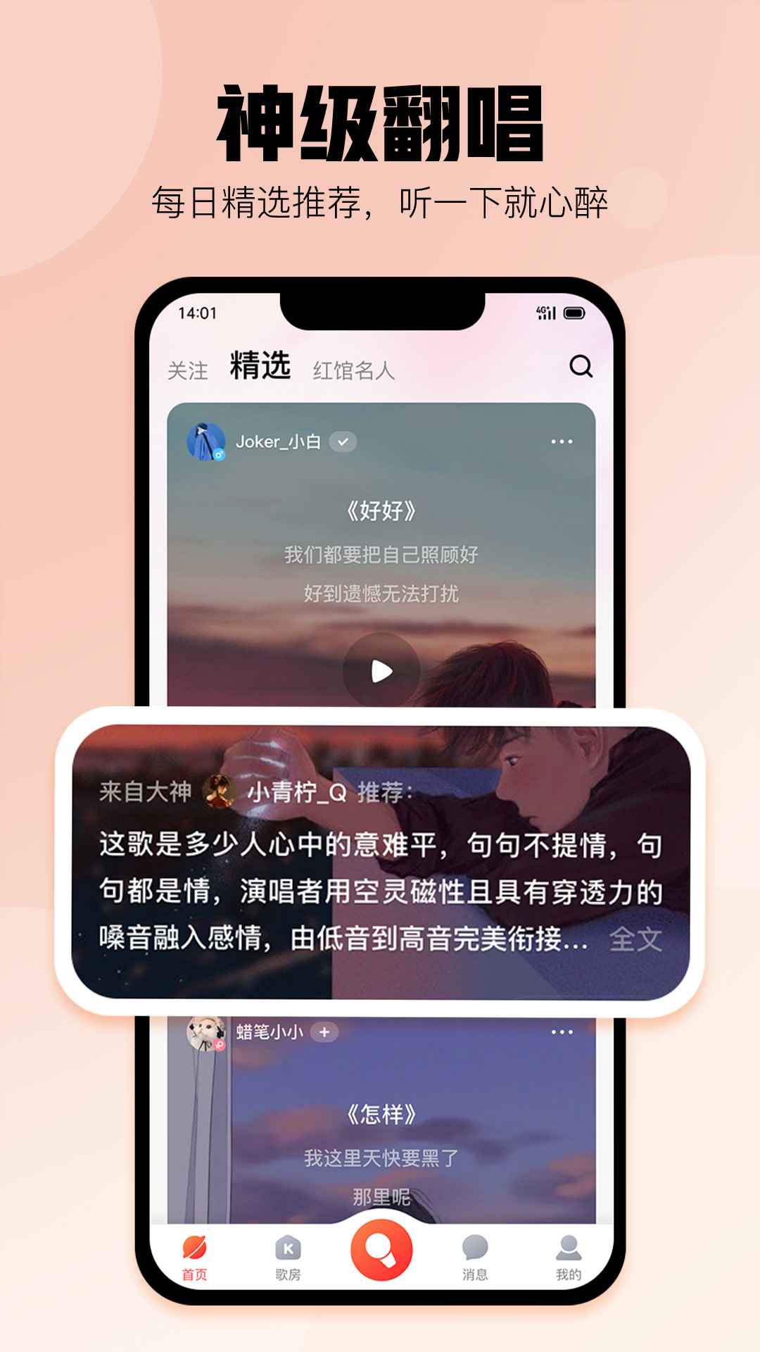  "酷狗唱唱：音乐之旅，从这里开始"