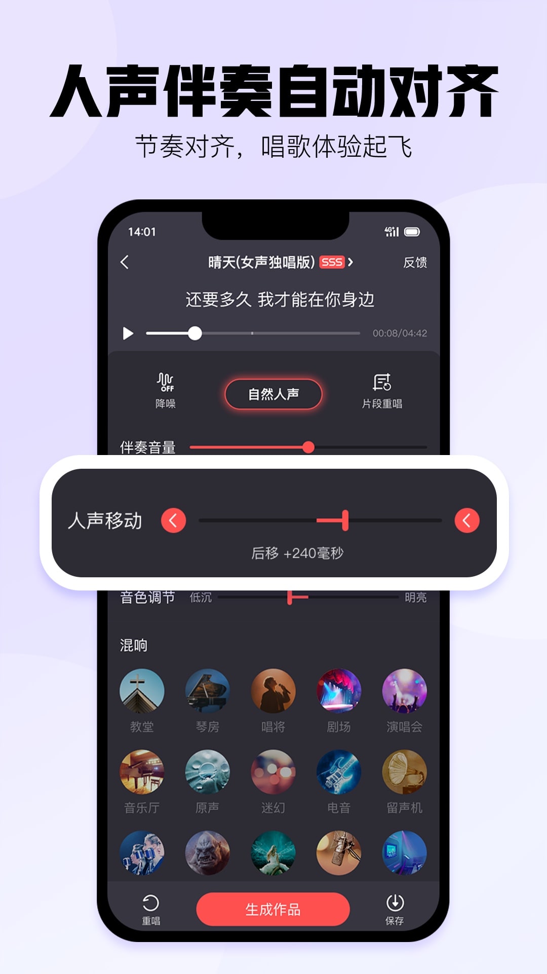 精彩截图-酷狗唱唱2026官方新版