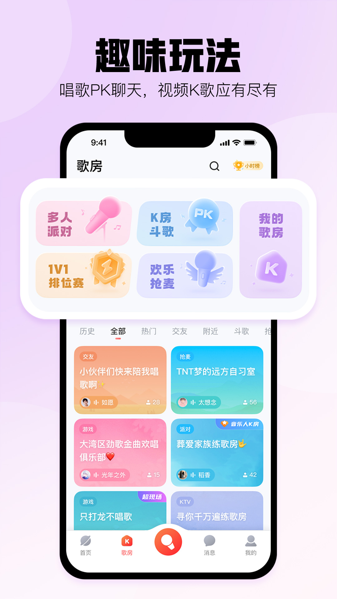  "发现你的声音，酷狗唱唱陪伴每一步"