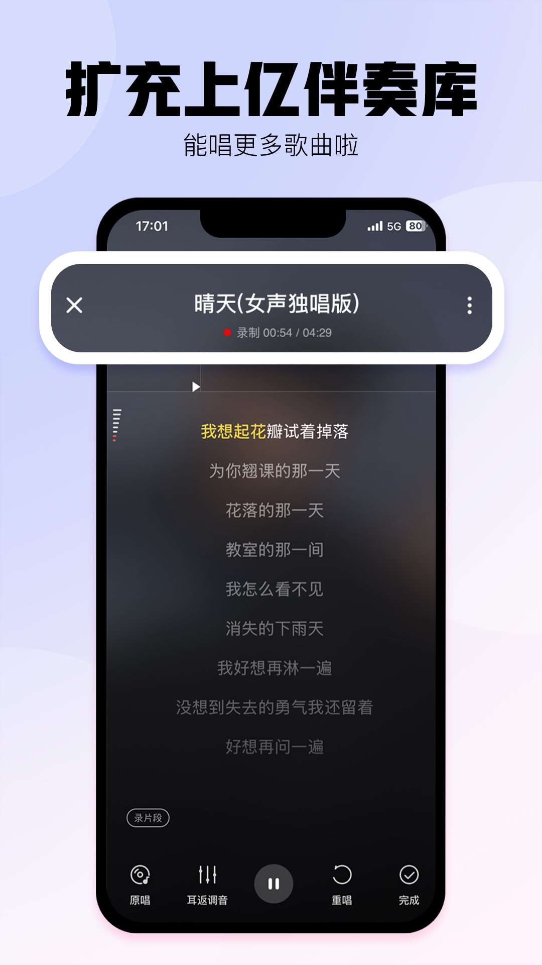 精彩截图-酷狗唱唱2026官方新版