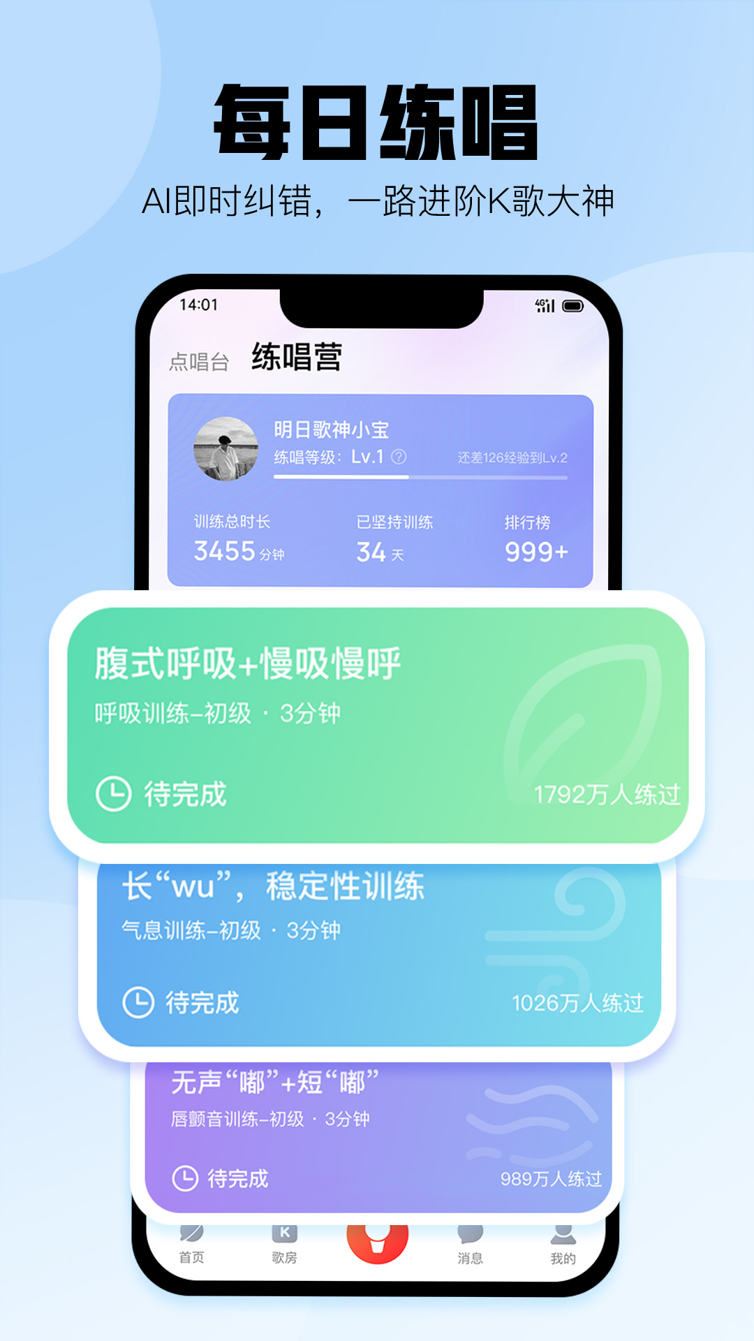 精彩截圖-酷狗唱唱2024官方新版