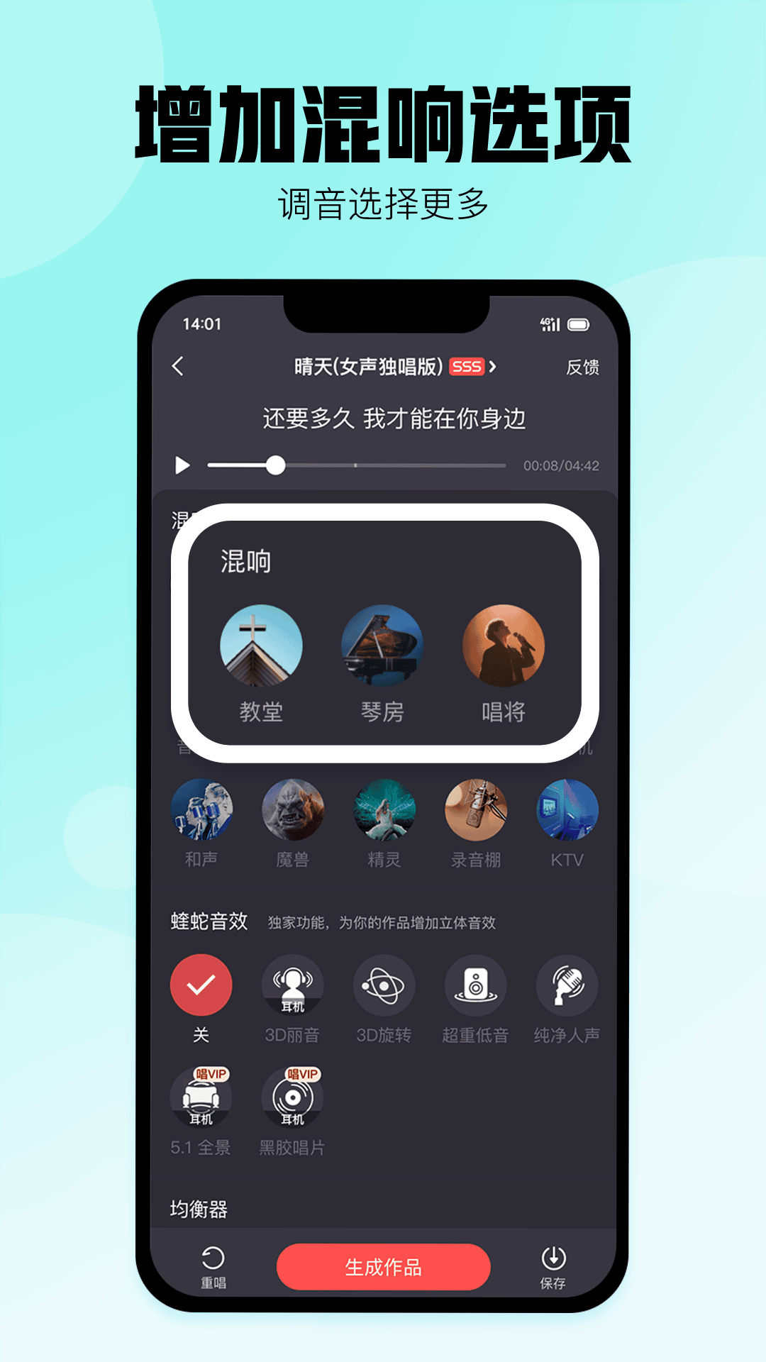 精彩截图-酷狗唱唱2026官方新版
