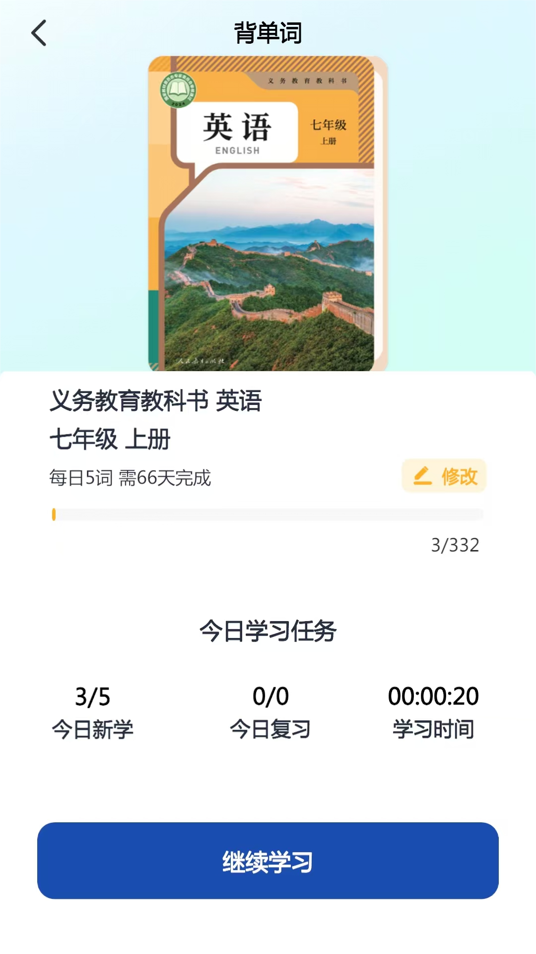 精彩截图-人教易视听2026官方新版
