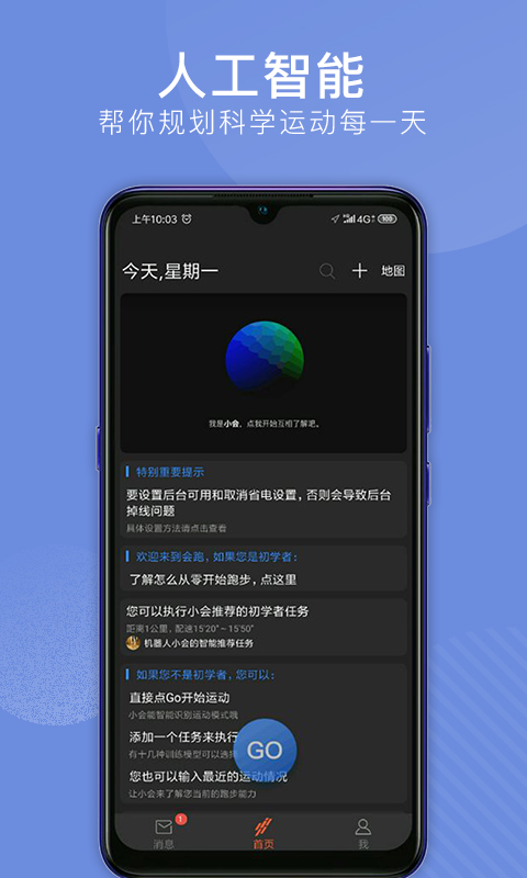 精彩截图-会跑2026官方新版