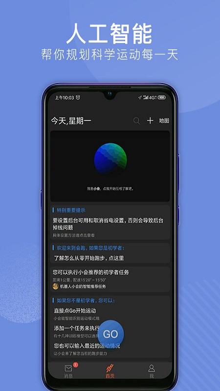 精彩截图-会跑2026官方新版