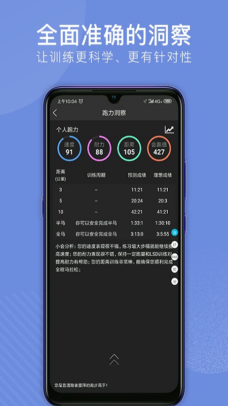 精彩截图-会跑2026官方新版