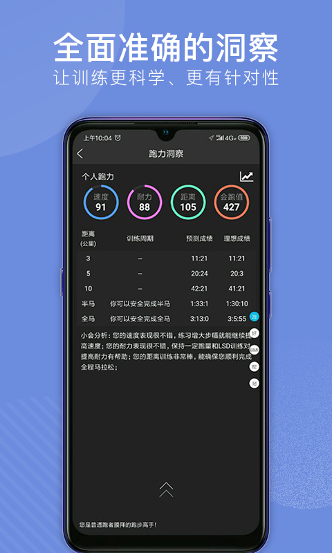 精彩截图-会跑2026官方新版