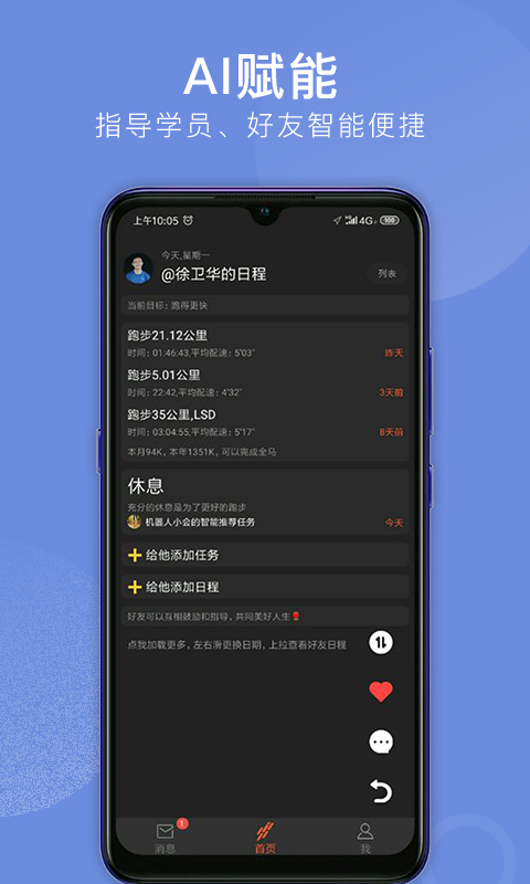 精彩截图-会跑2026官方新版