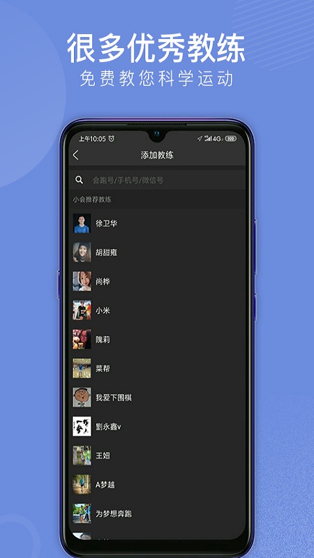 精彩截图-会跑2026官方新版