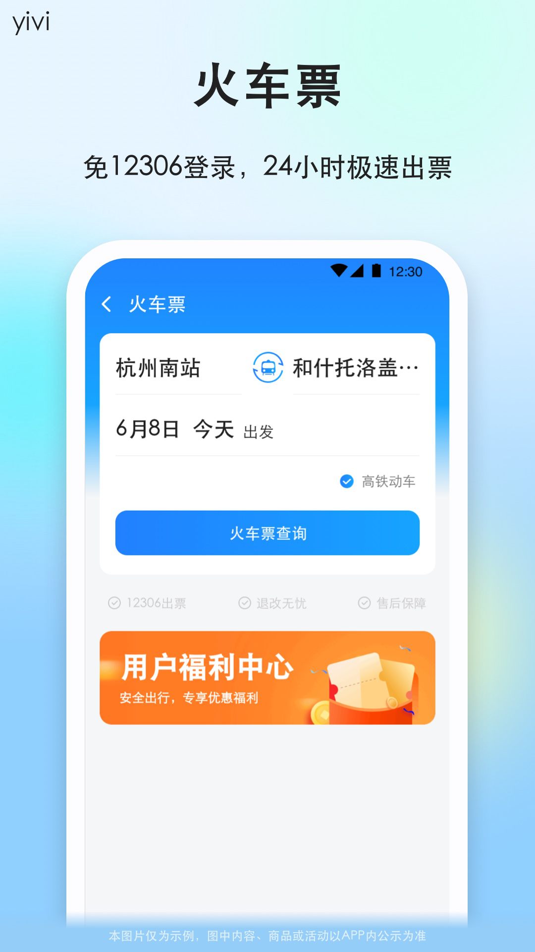  "顺风车：分享经济时代的绿色出行新选择"