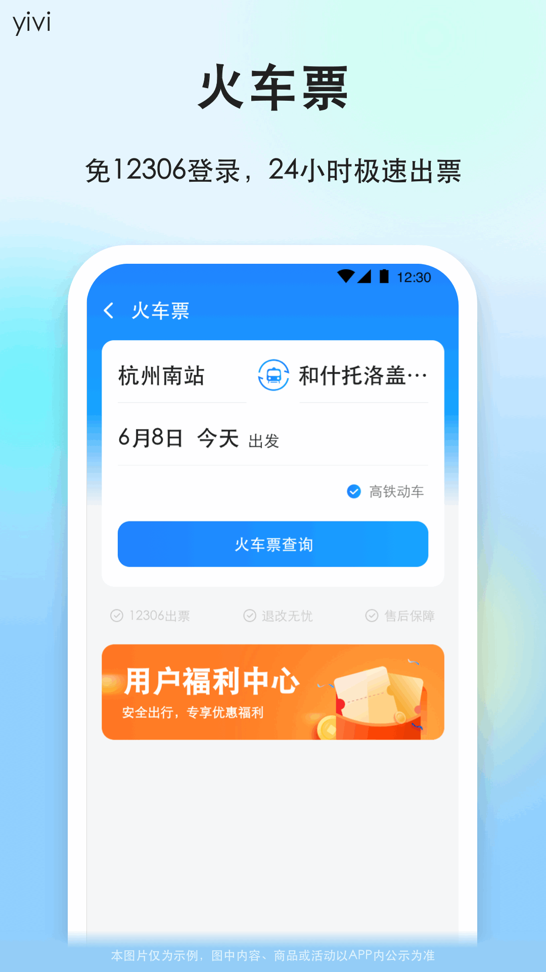 精彩截图-一喂顺风车2026官方新版