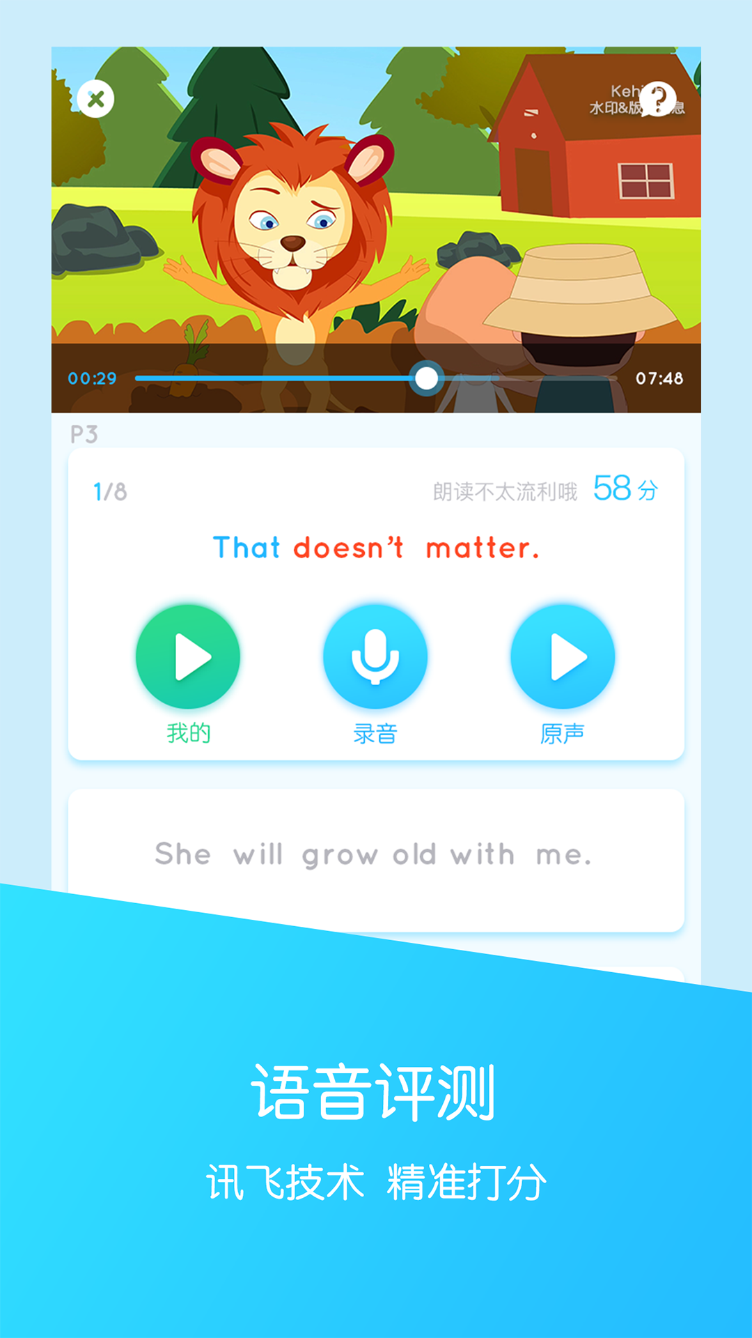 精彩截图-可瀚学堂2024官方新版