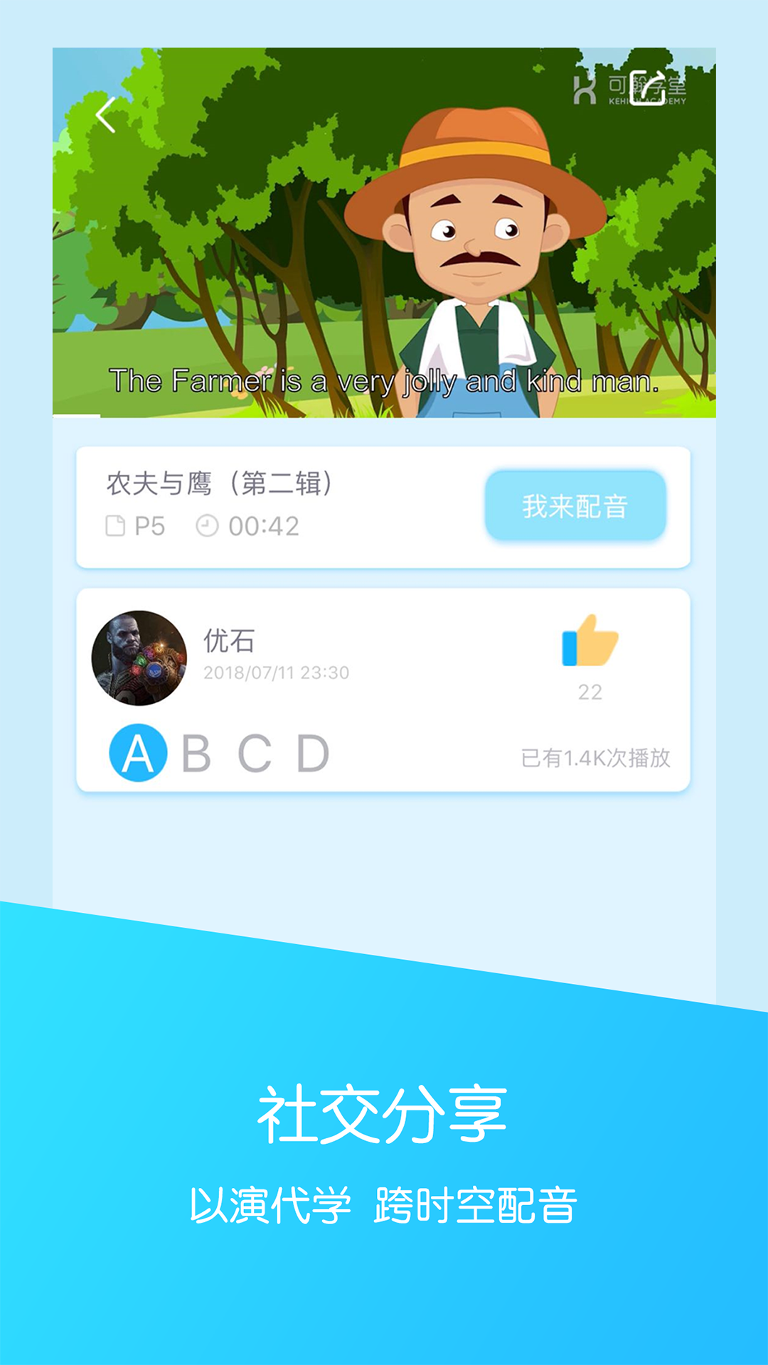 精彩截图-可瀚学堂2024官方新版